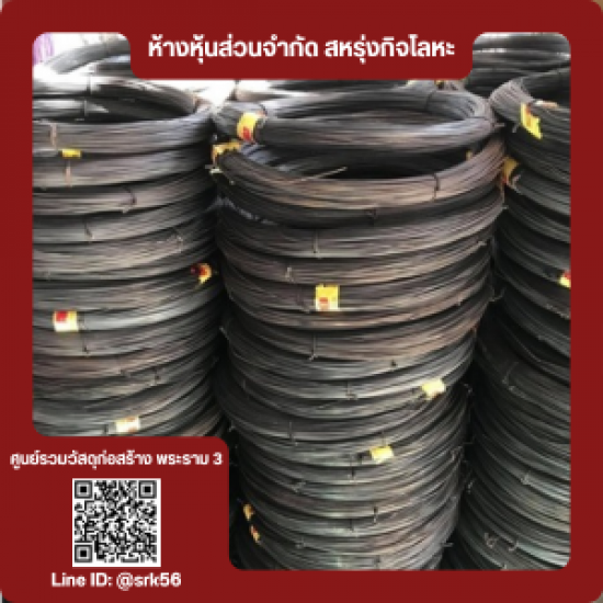ลวดผูกเหล็ก MC ลวดผูกเหล็ก MC