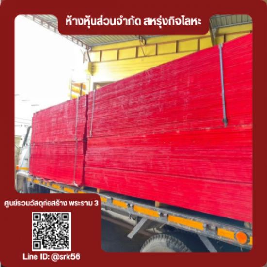จำหน่ายไม้อัดยางไม้อัดสัก จำหน่ายไม้อัดยางไม้อัดสัก